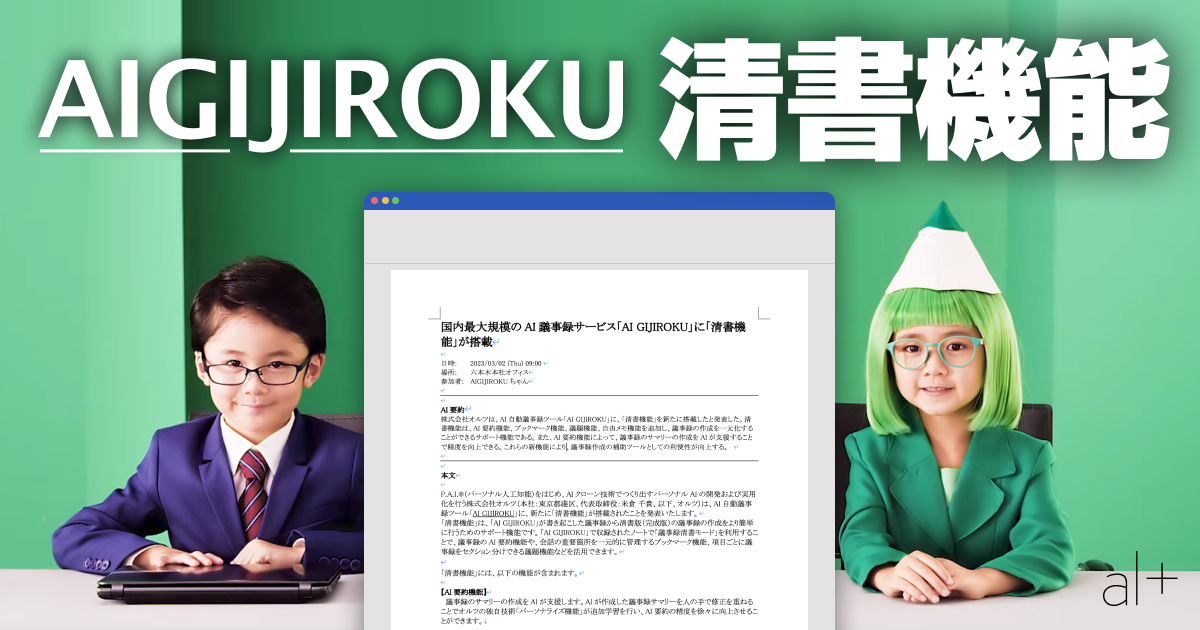 230301_seisho_PR.png