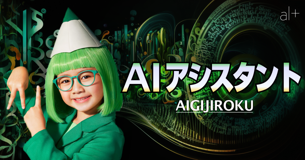 230411_ai_assistant_PR.png