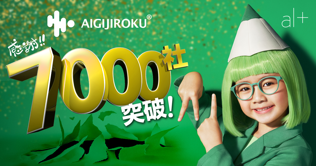 7000_gijiroku_img_1_PR.jpg