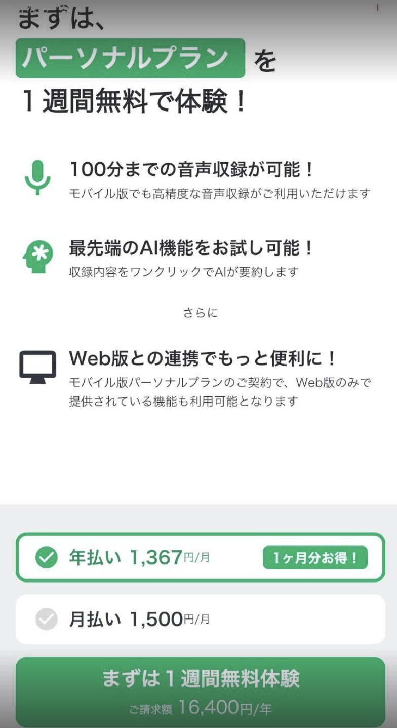 スクリーンショット 2023-12-13 22.27.51.png