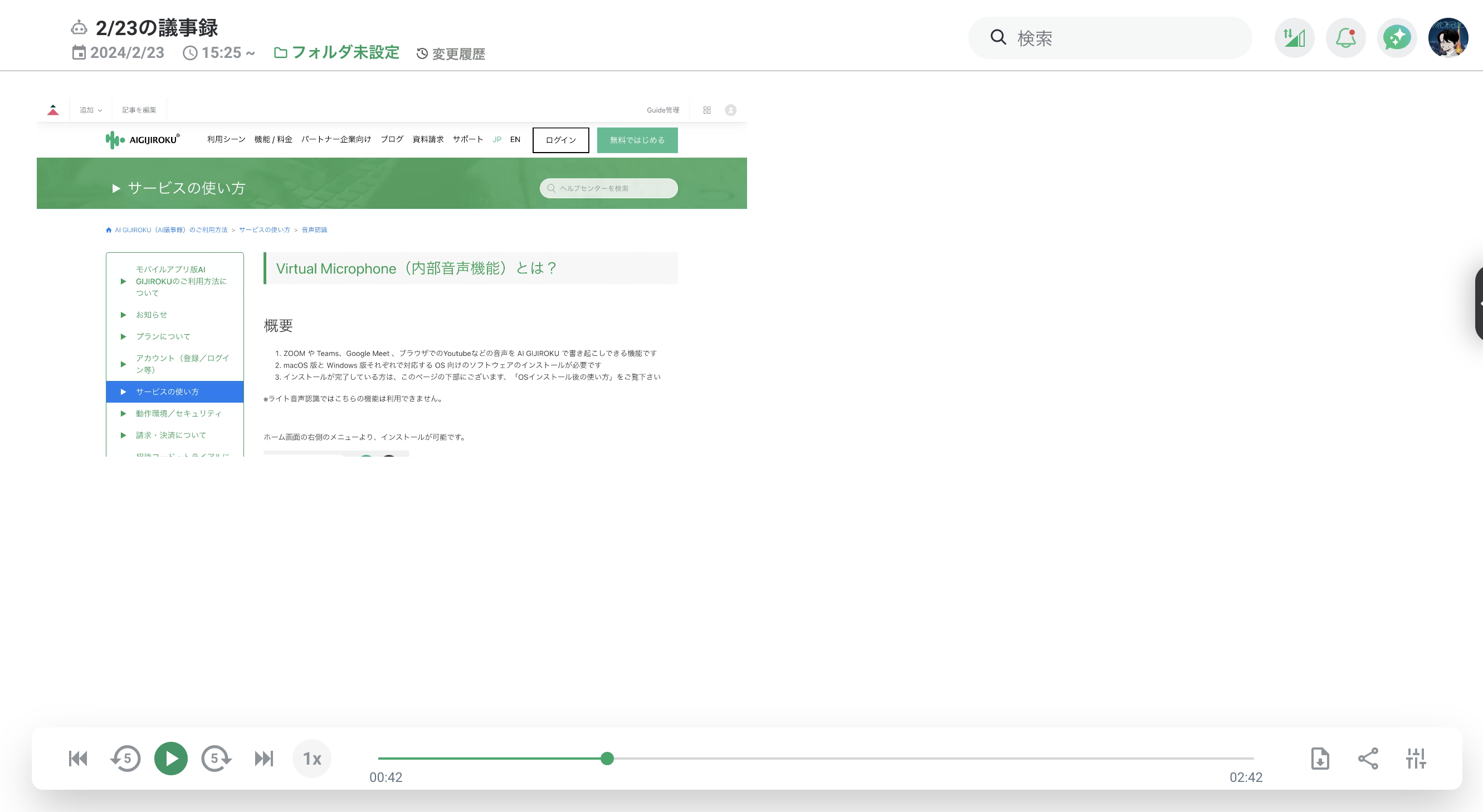 スクリーンショット 2024-02-23 15.36.12.png