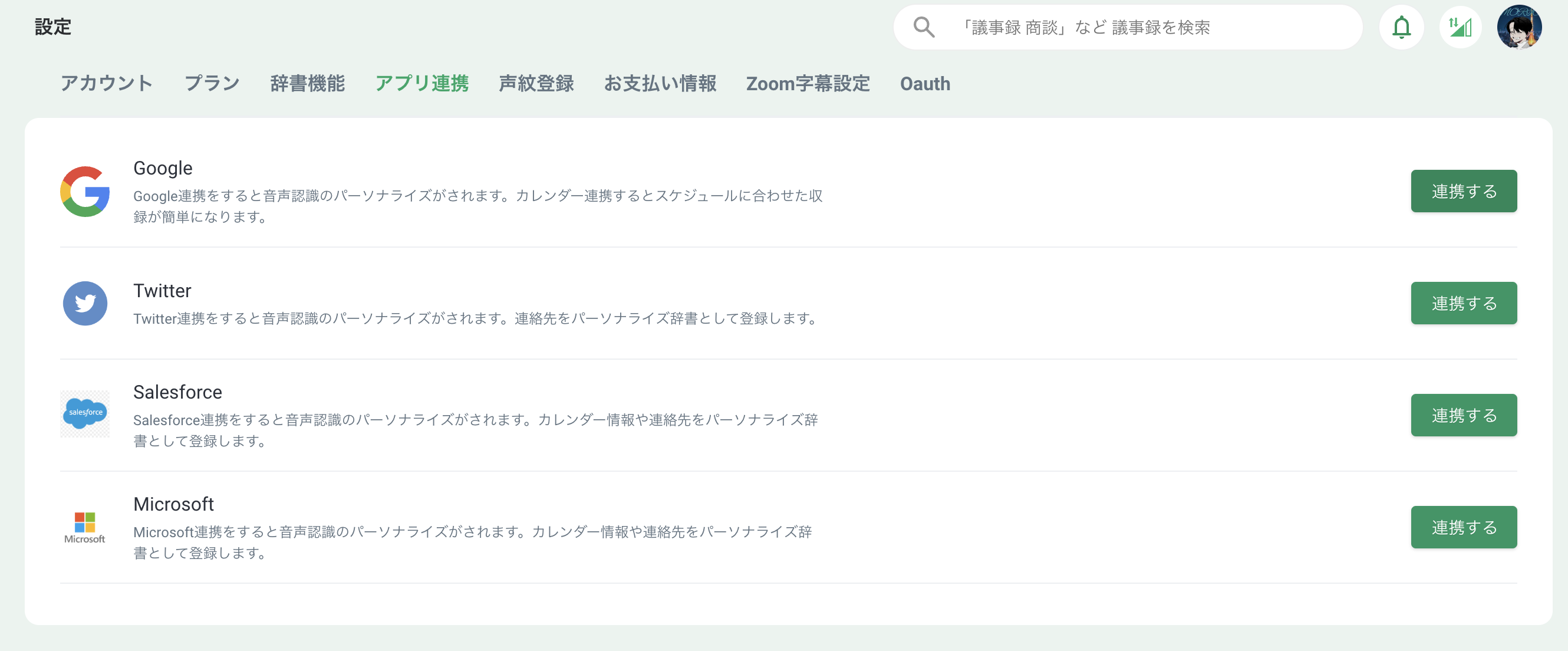 スクリーンショット 2024-07-12 22.45.34.png