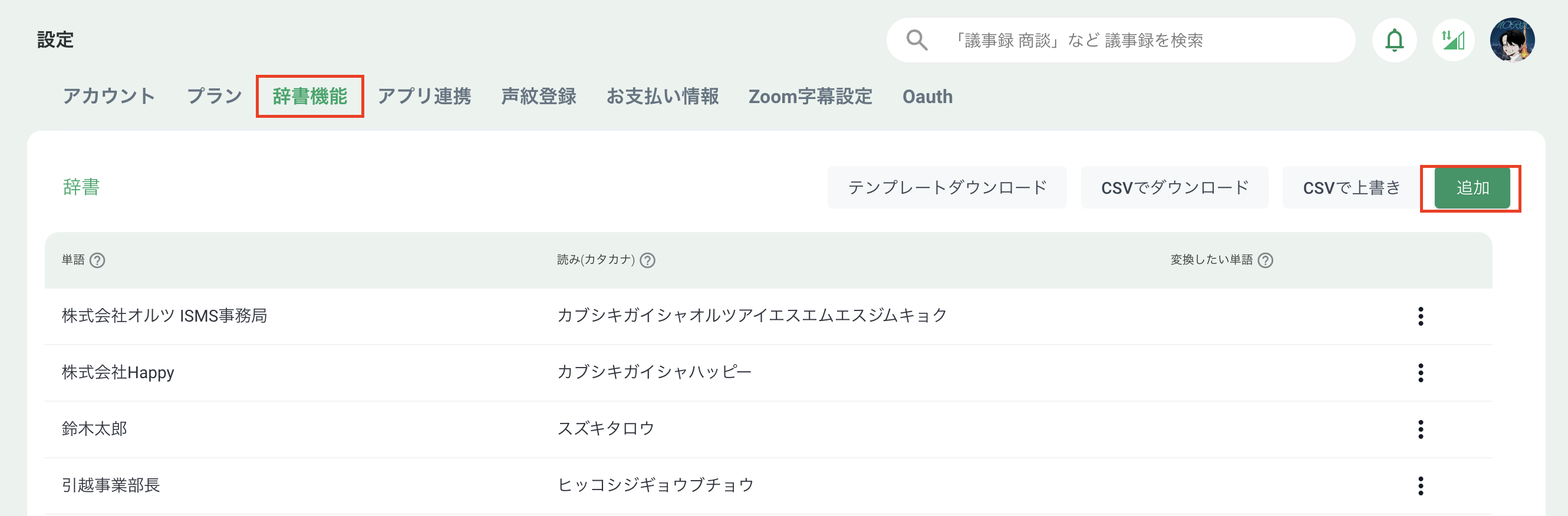 スクリーンショット 2024-07-12 22.50.05.png