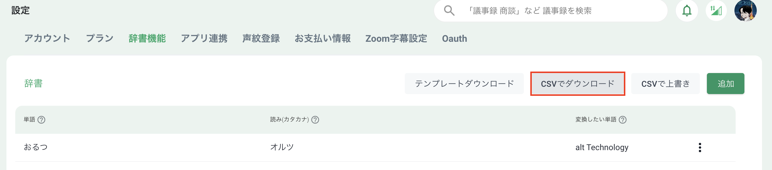 スクリーンショット 2024-07-12 22.56.19.png