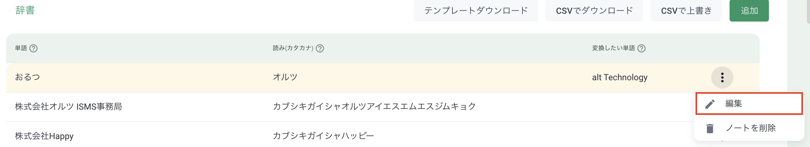 スクリーンショット 2024-07-12 23.00.13.png