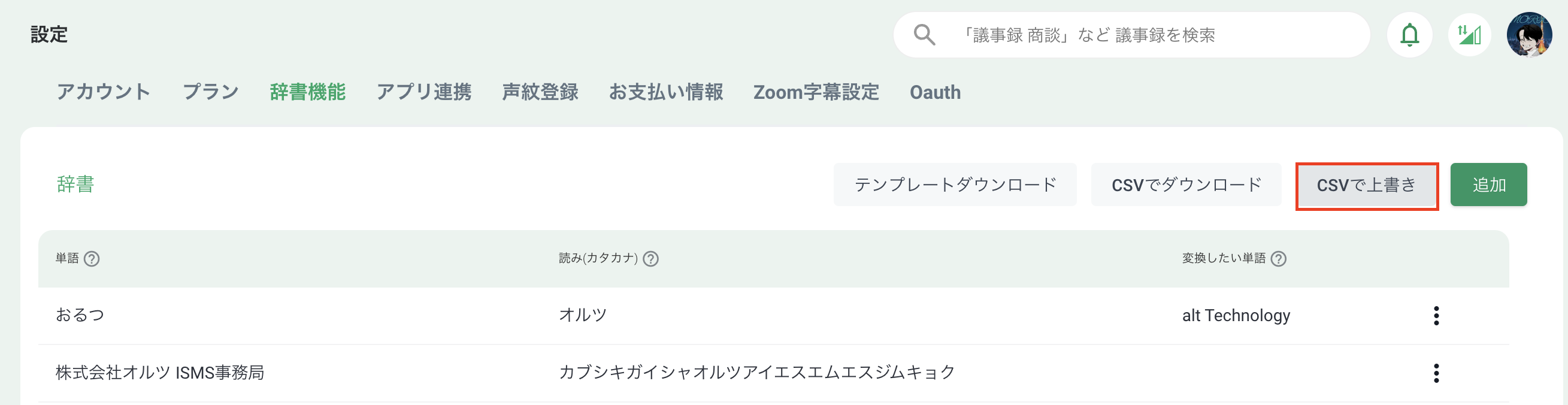 スクリーンショット 2024-07-12 22.58.35.png