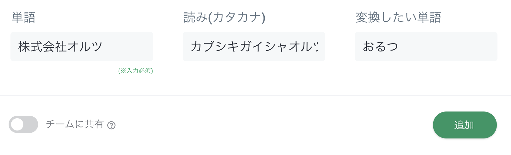 スクリーンショット 2024-07-17 10.06.57.png