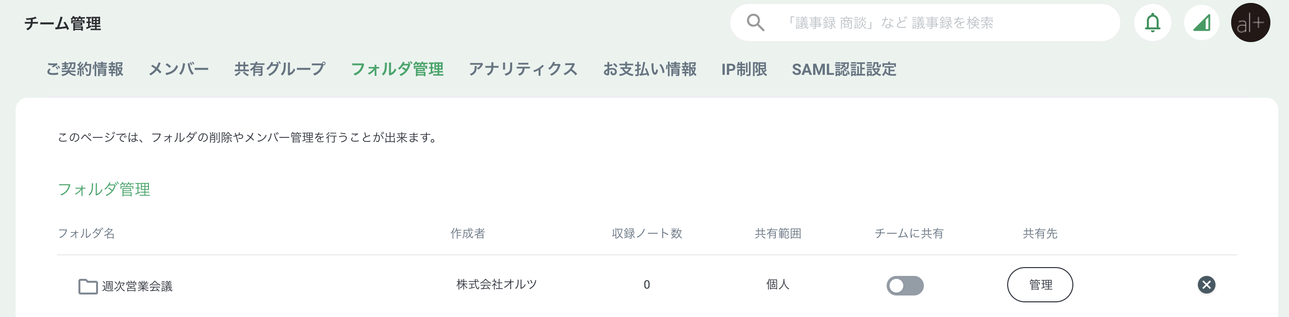 スクリーンショット 2024-09-15 12.10.19.png
