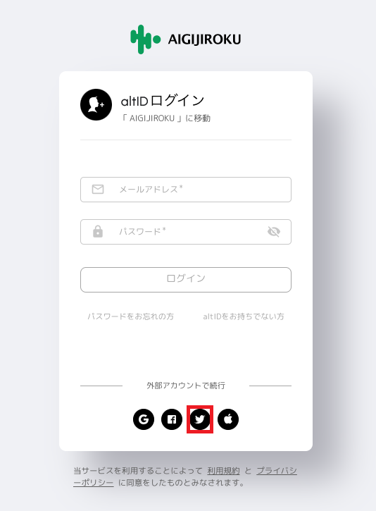 login_Twitter_.png