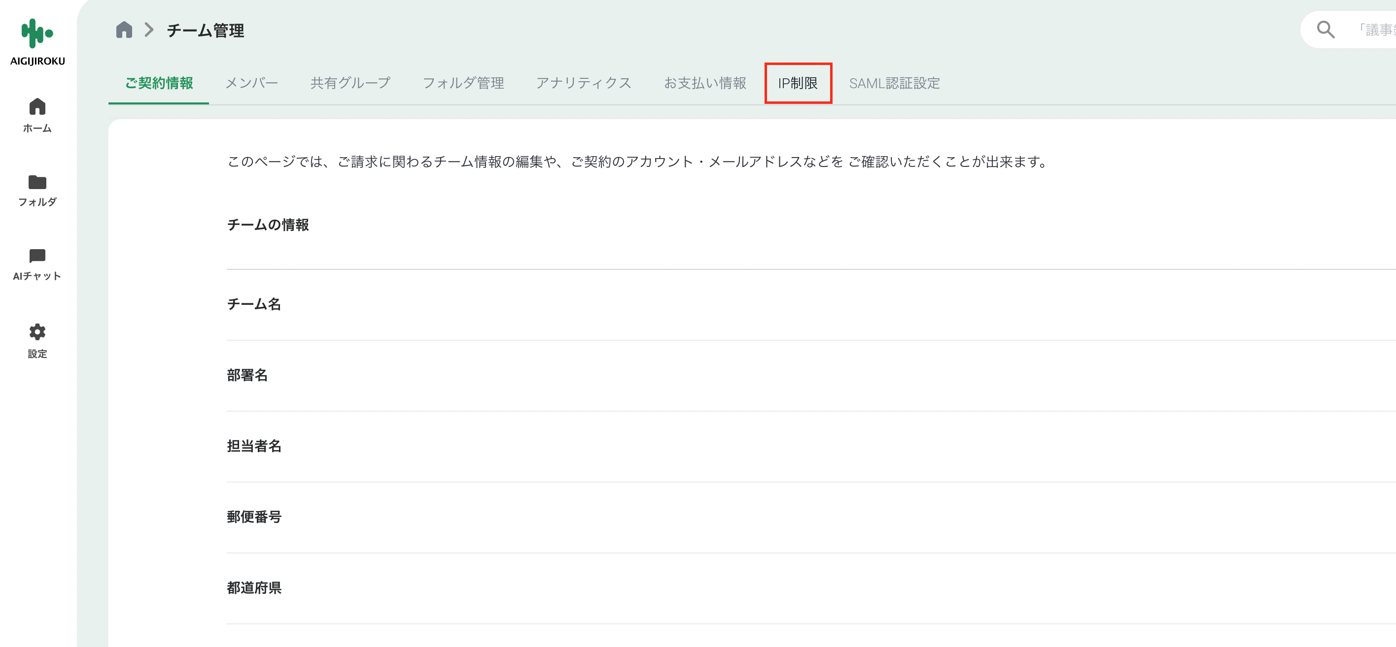 スクリーンショット 2024-10-23 17.27.22.png