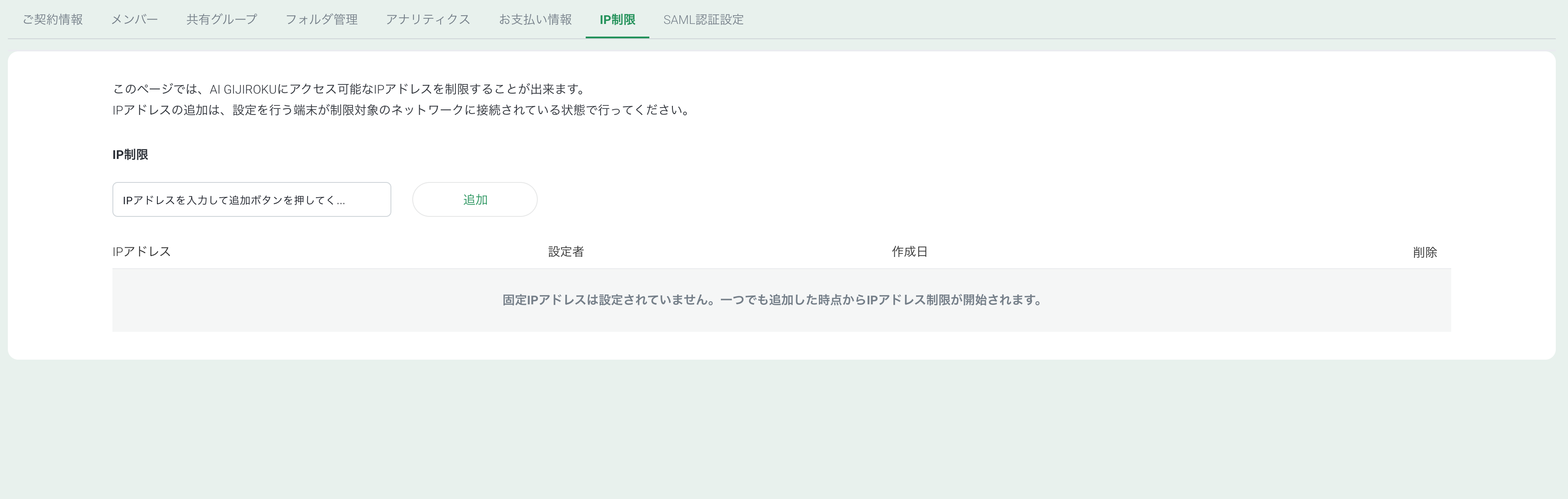 スクリーンショット 2024-10-23 17.28.09.png