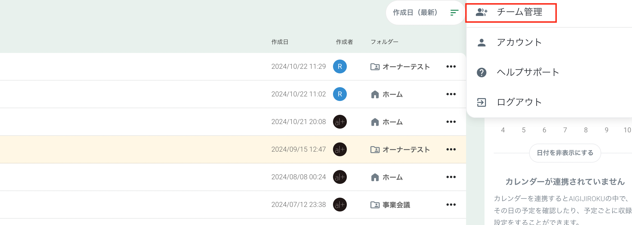 スクリーンショット 2024-10-23 17.26.17.png