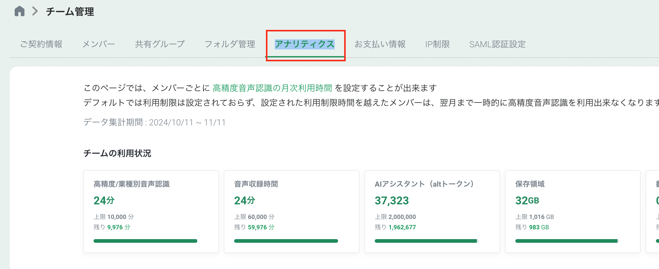 スクリーンショット 2024-10-23 19.15.47.png