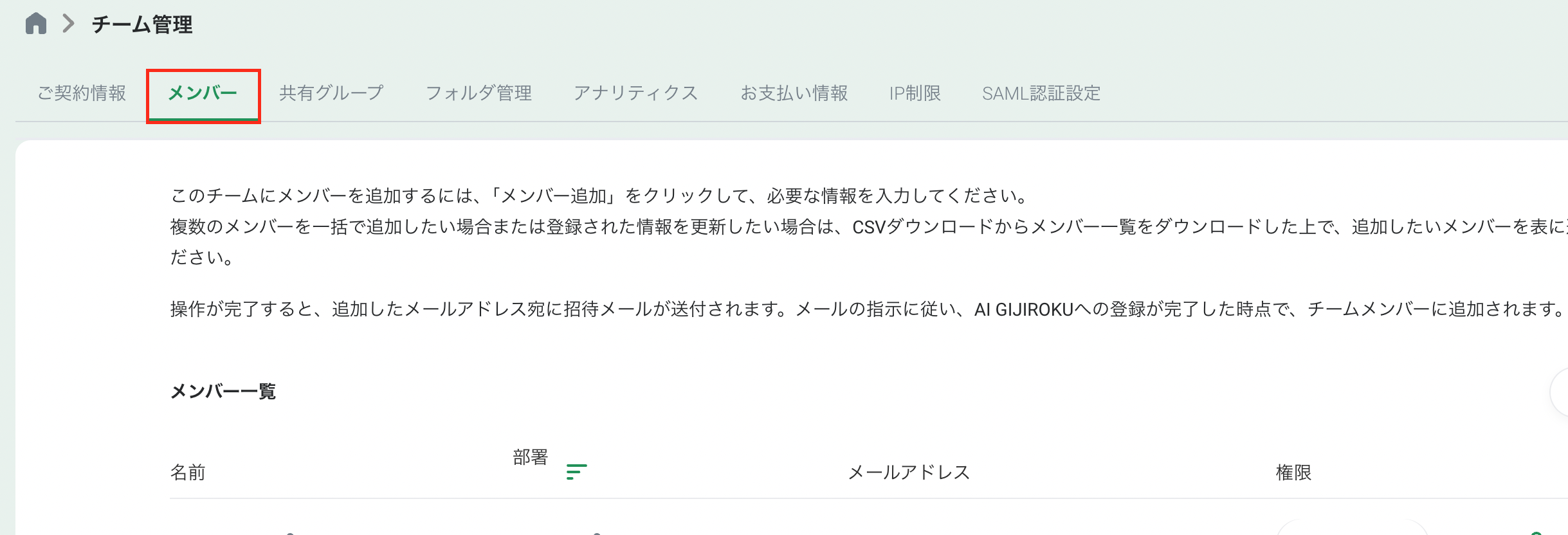 スクリーンショット 2024-10-23 19.30.26.png