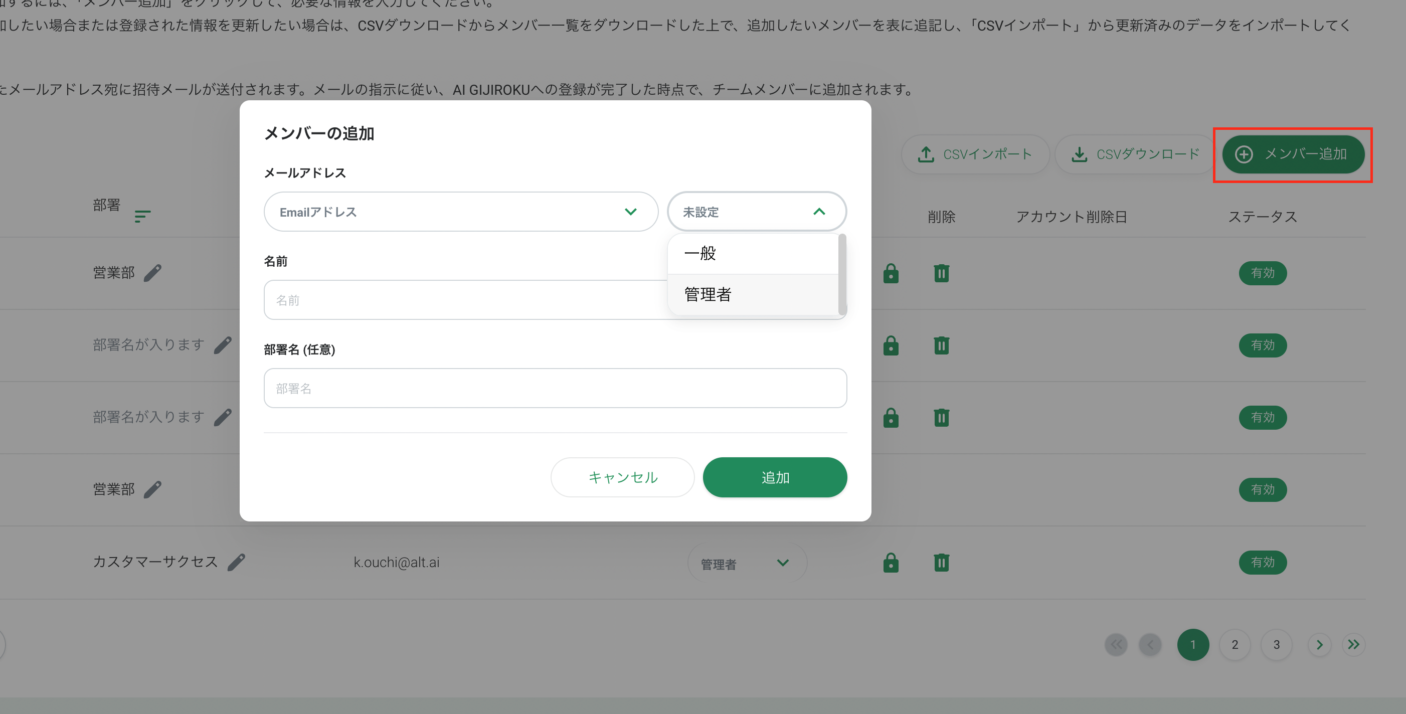 スクリーンショット 2024-10-23 19.33.18.png