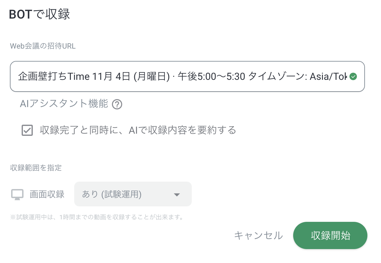 スクリーンショット 2024-11-05 0.56.59.png