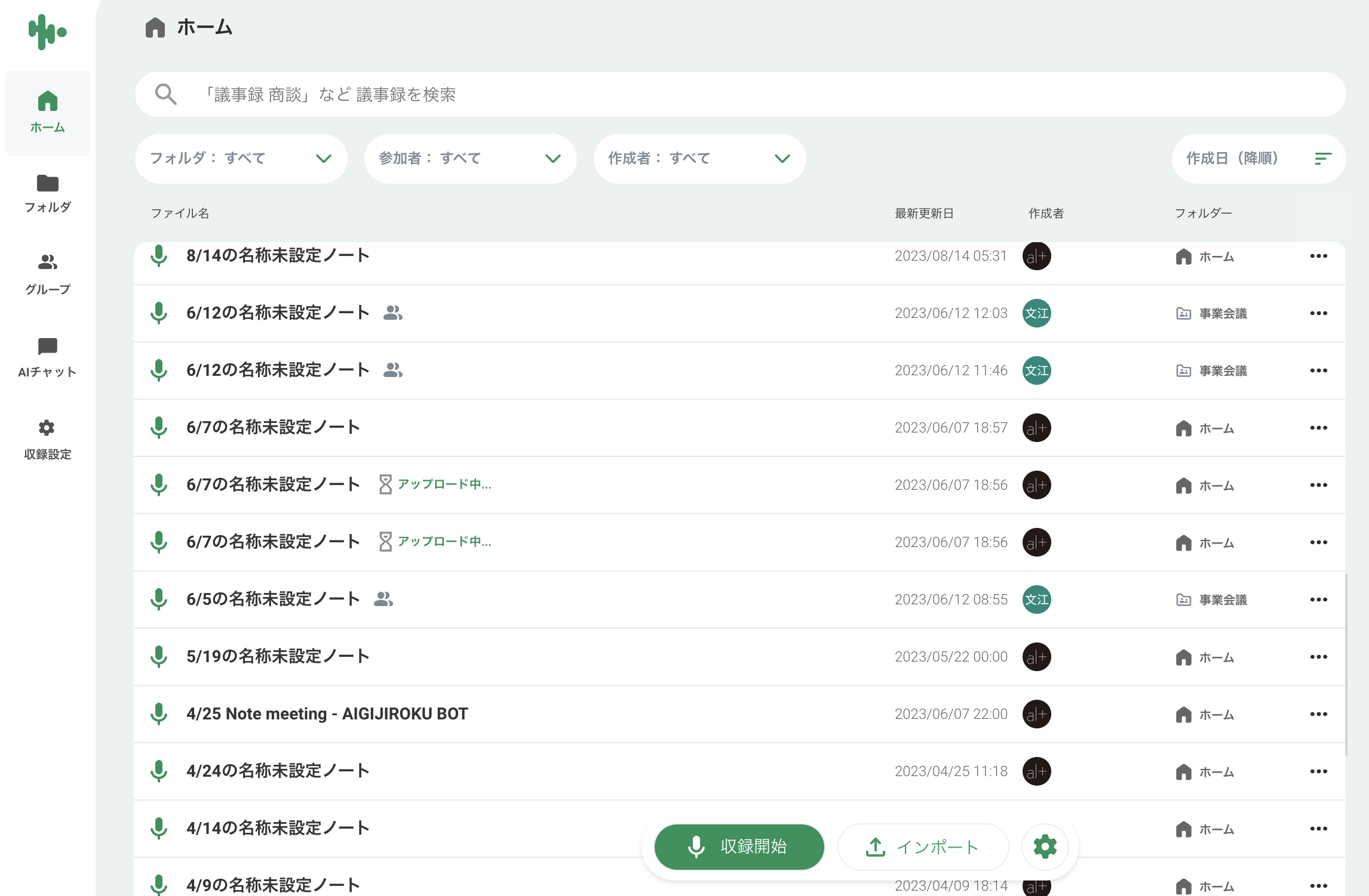 スクリーンショット 2024-07-13 0.16.03.png