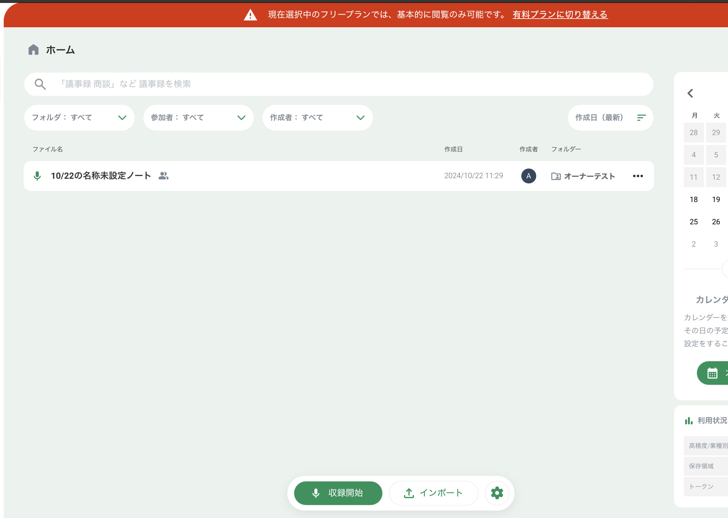 スクリーンショット 2024-11-16 22.40.54.png