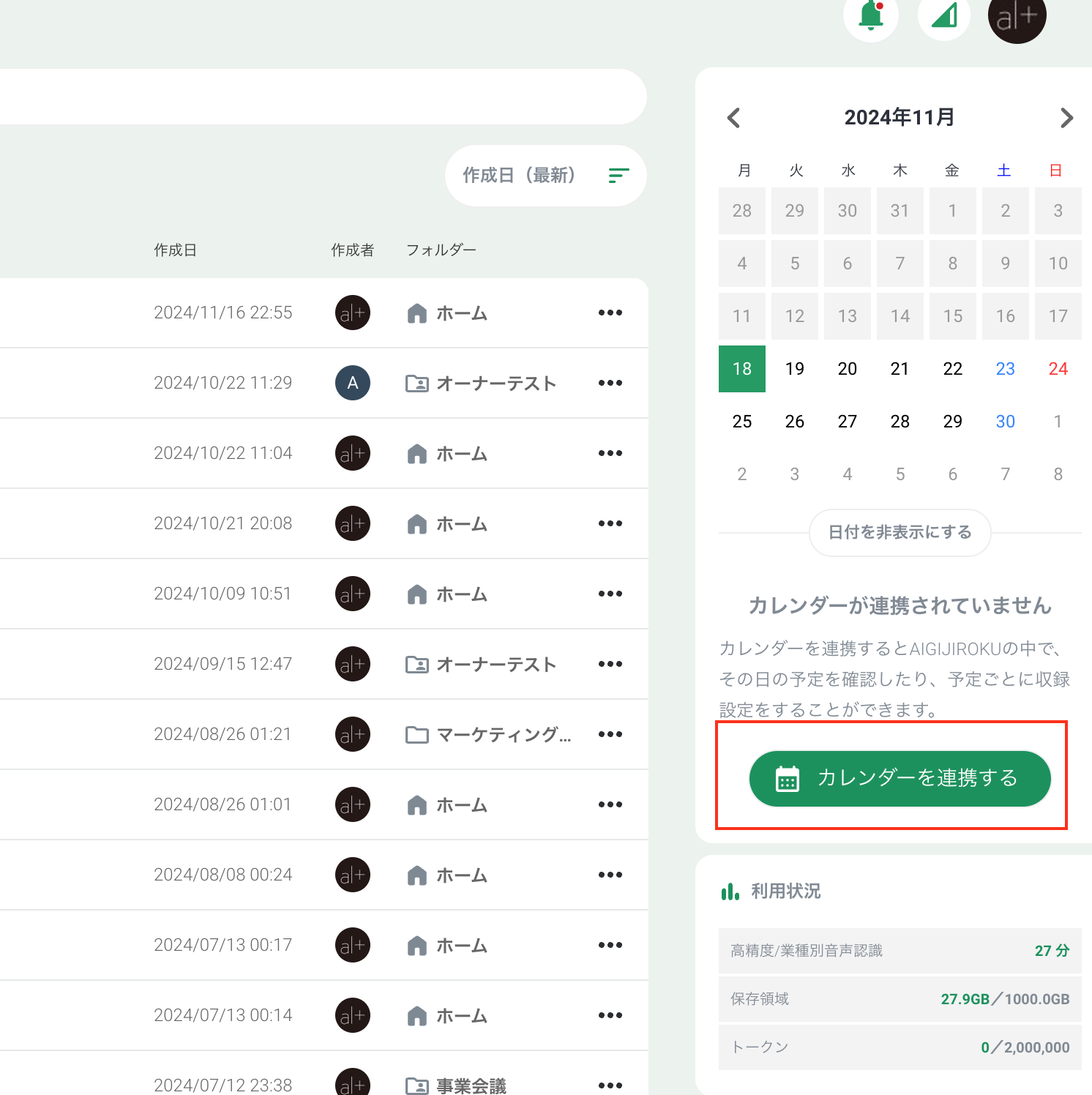 スクリーンショット 2024-11-18 20.00.25.png