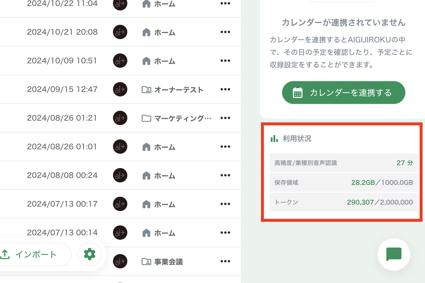 スクリーンショット 2024-11-30 17.32.25.png