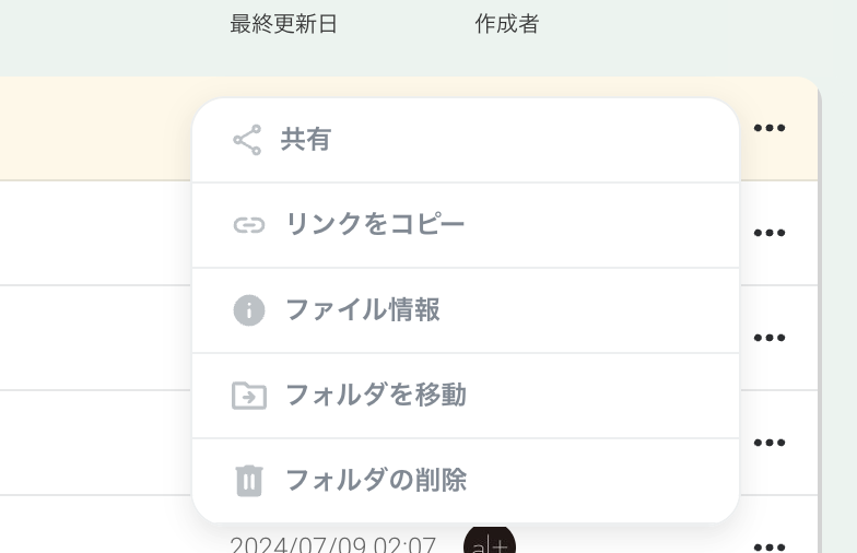 スクリーンショット 2024-07-13 0.02.09.png