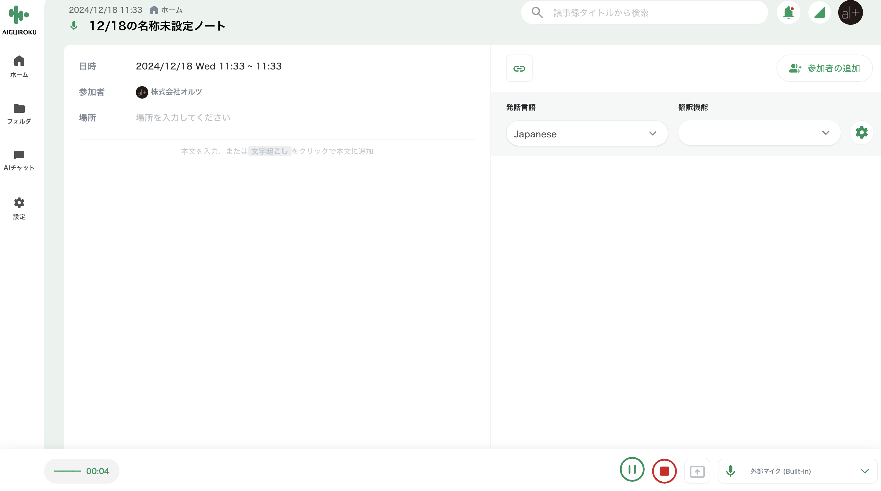 スクリーンショット 2024-12-18 11.34.03.png