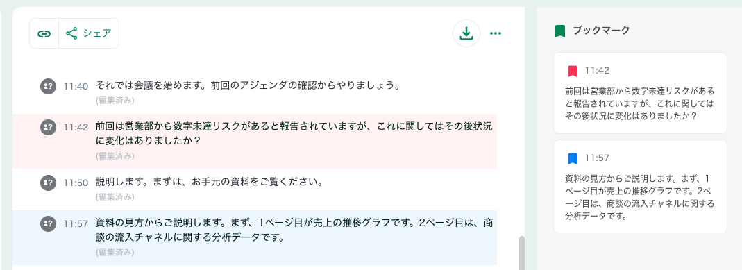 スクリーンショット 2025-01-13 13.59.14.png
