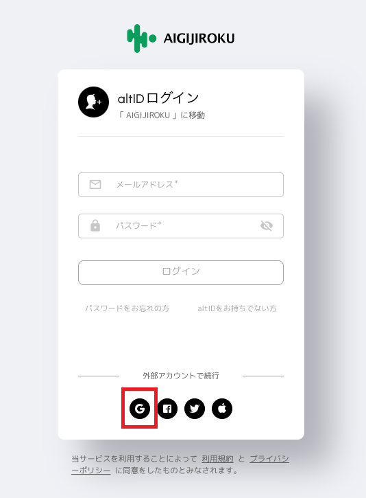 login_Google_.png