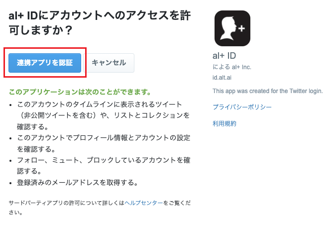 新規登録 – AI GIJIROKU（AI議事録）のご利用方法