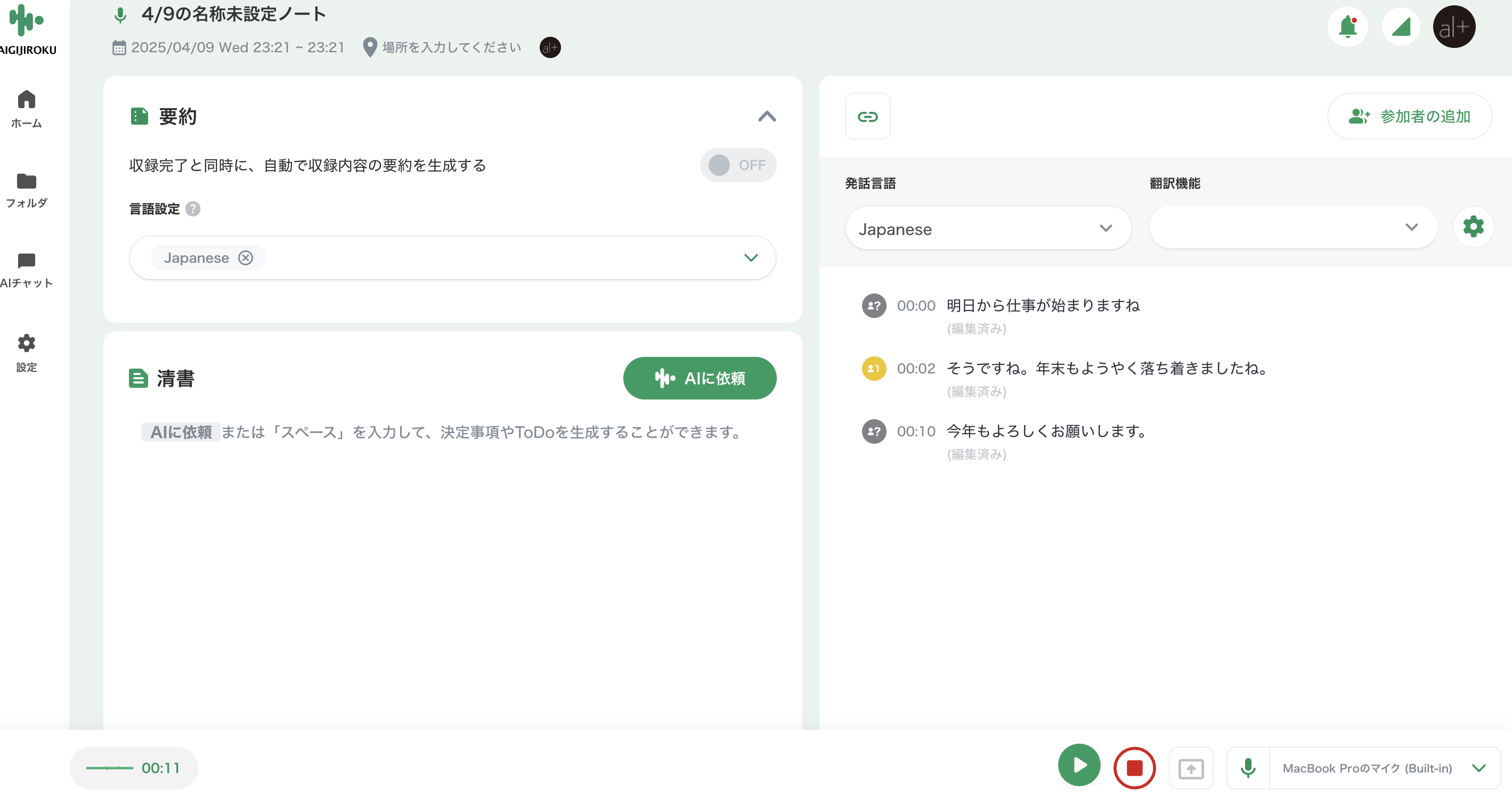 スクリーンショット 2025-04-09 23.24.01.png