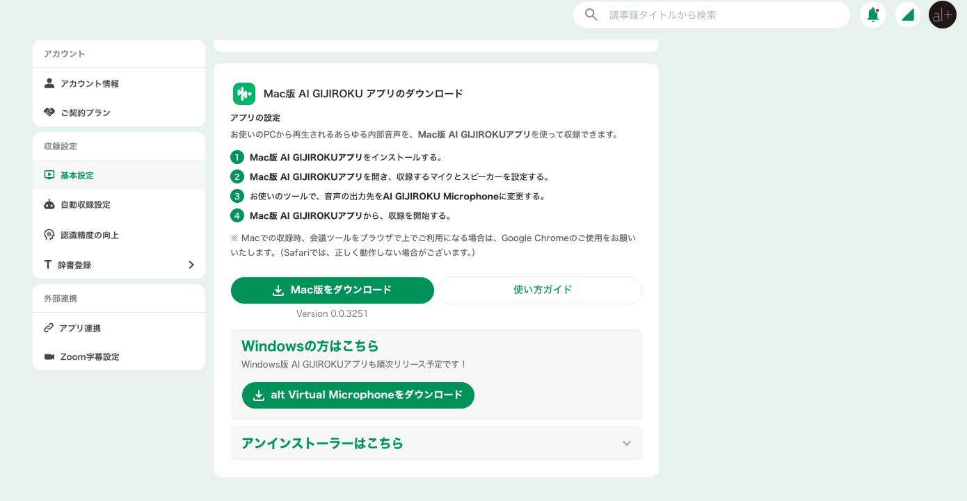 スクリーンショット 2025-04-23 16.58.18.png