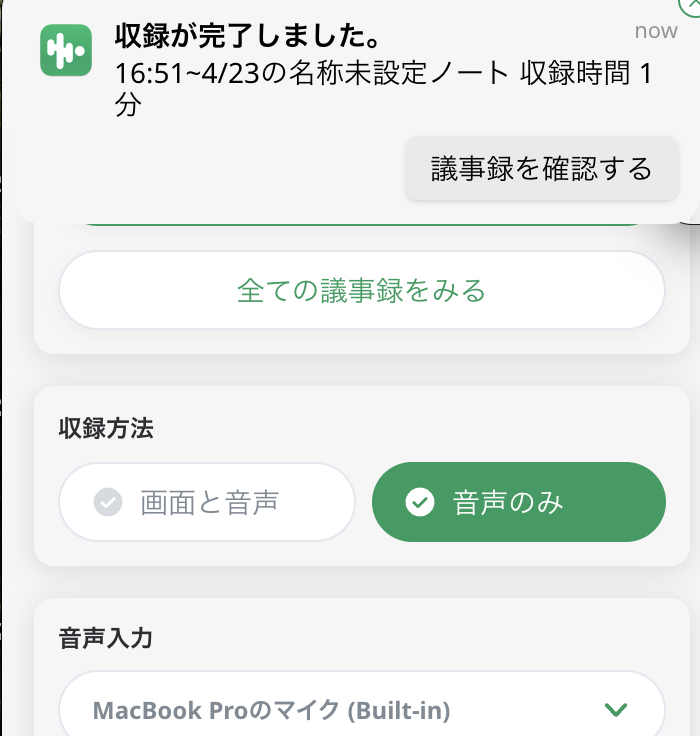 スクリーンショット 2025-04-23 16.52.16.png